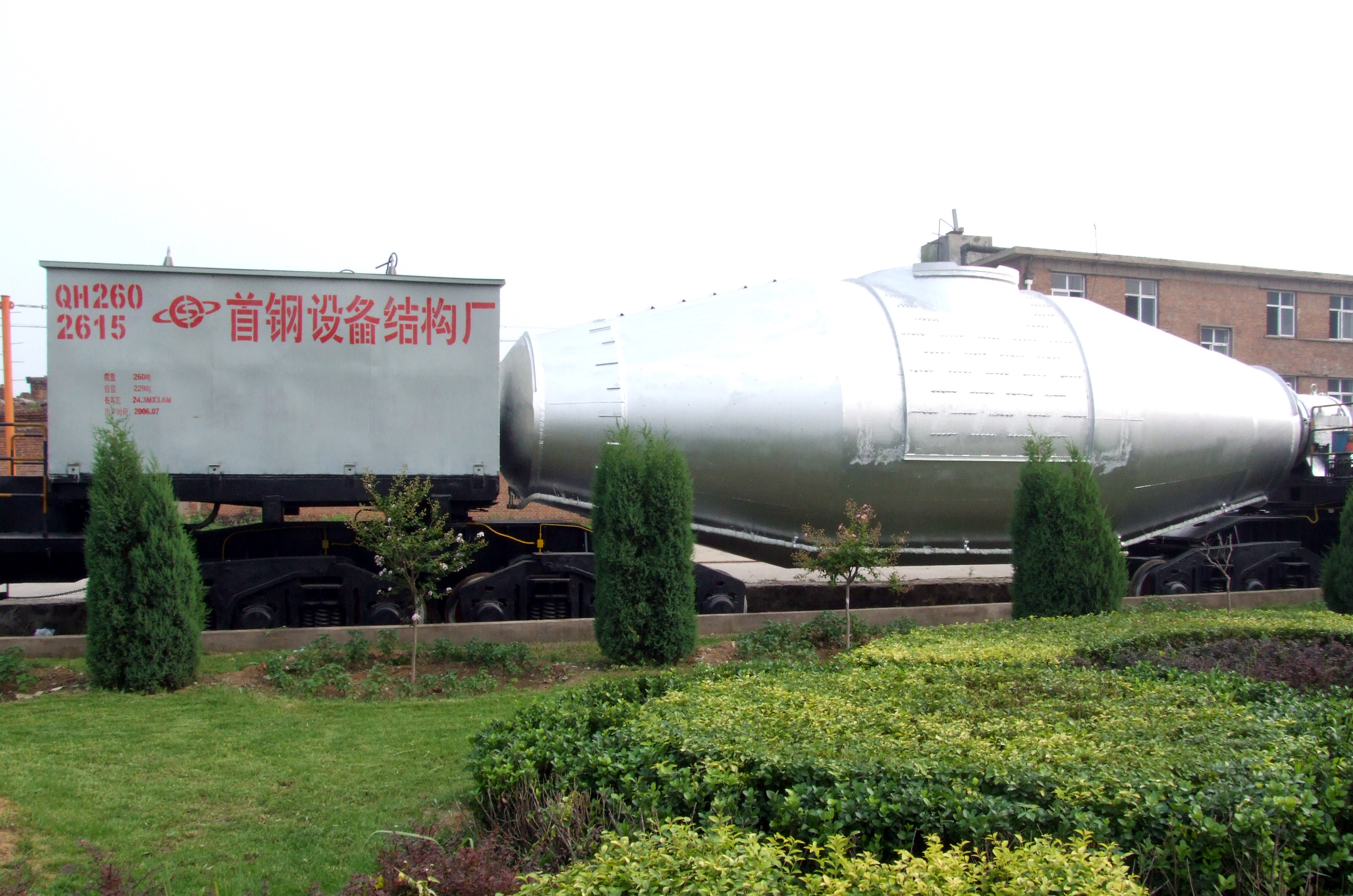 冶金设备（2-1）260吨鱼雷罐车