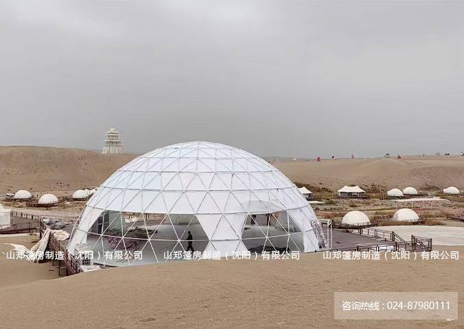 球形篷房